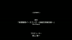 装煌聖姫イースフィア ～淫虐の洗脳改造～ 後編 (加工あり) サンプル画像18