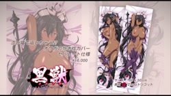 催●☆学園 Contenant tous ～堕女オンナのオシマイ……◆～ (加工あり) サンプル画像