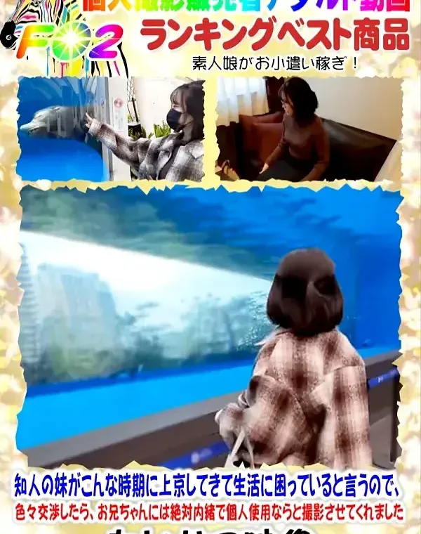 知人の妹がこんな時期に上京してきて生活に困っていると言うので、色々交渉したら、お兄ちゃんには絶対内緒で個人使用ならと撮影させてくれましたダウンロード