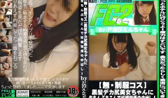 【制服コス】黒髪デカ尻美女ちゃんに生ちんぶちこんで妊娠覚悟の中出し！