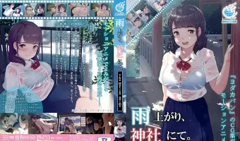 雨上がり、神社にて。 (加工あり)
