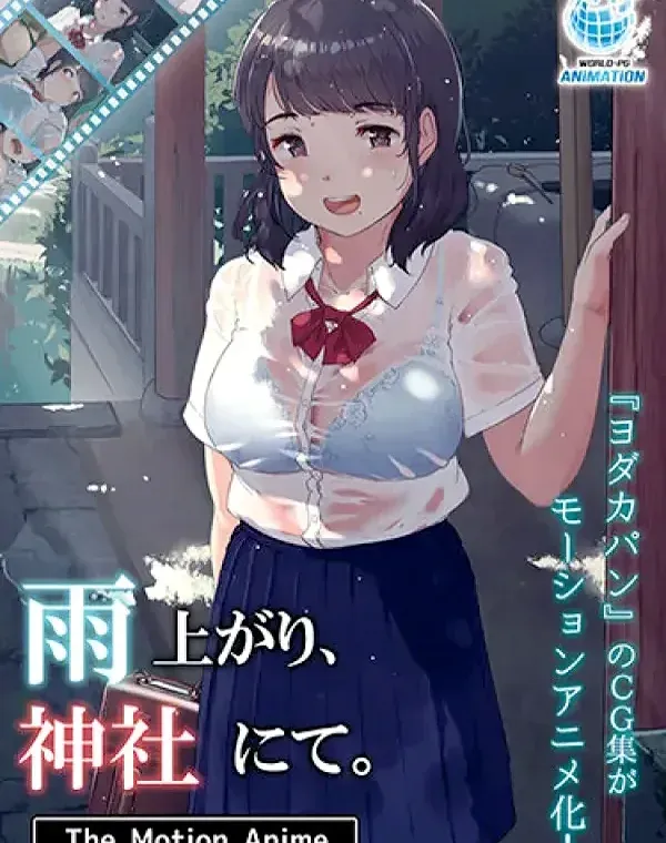雨上がり、神社にて。 (加工あり)ダウンロード