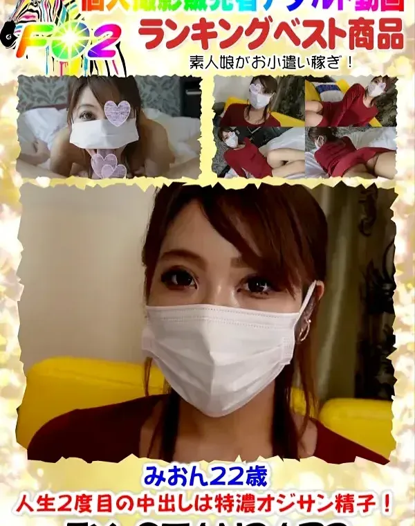 みおん22歳 秘蔵の妖艶ドスケベ美人キャバ嬢に大量中出しダウンロード