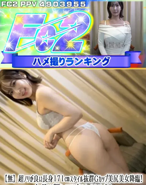 超ノリが良い長身171スタイル抜群Gカップ美尻美女降臨!上品な顔してエゲツナイすけべ♪唾液垂らしま