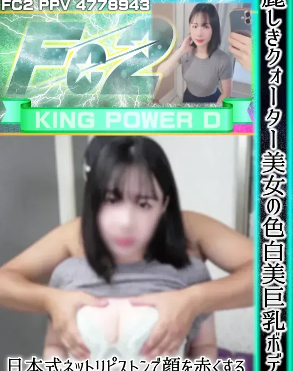 麗しきクォーター美女の色白美巨乳ボディ。日本式ネットリピストンで顔を赤くする。名器のマンコに熱々精液を注ぎ込む。ダウンロード