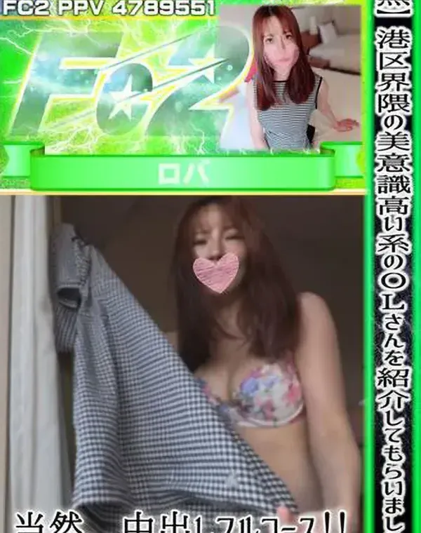 港区界隈の美意識高い系のOLさんを紹介してもらいました...当然、中出しフルコース！！顔出しDカップ「悩殺ボディの天使」花音ダウンロード