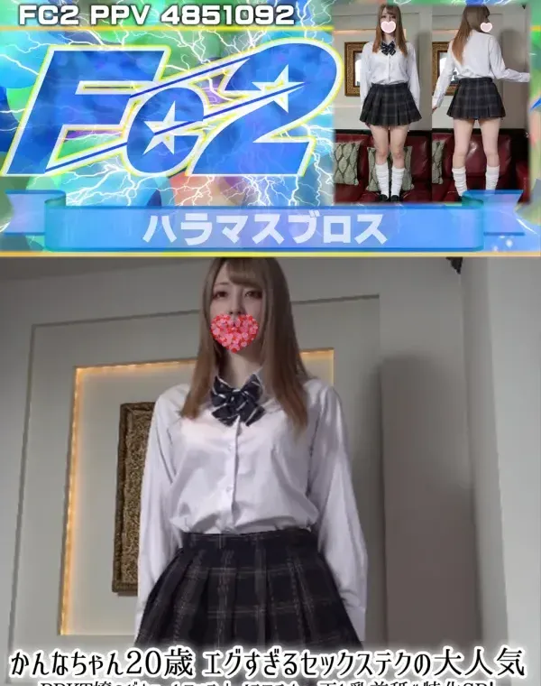 かんなちゃん20歳 エグすぎるセックステクの大人気PPKT嬢のバキュームフェラ＋イラマチオ、玉と乳首舐め特化SP！特濃ザーメンぶっ.かけ顔射で美人顔を汚しまくりダウンロード