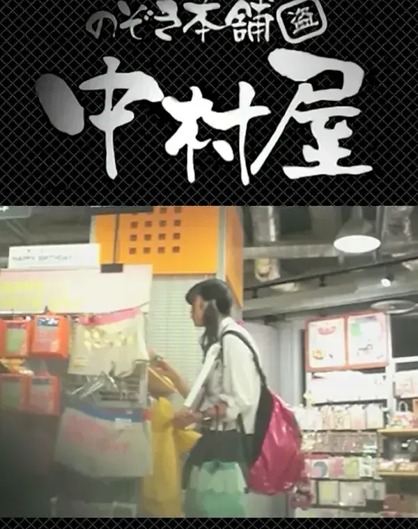 下校中の女子〇生をスカート捲り!!vol.08ダウンロード