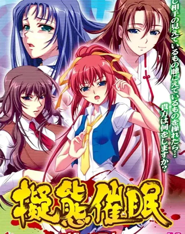擬態催眠 ザ・ベストダウンロード