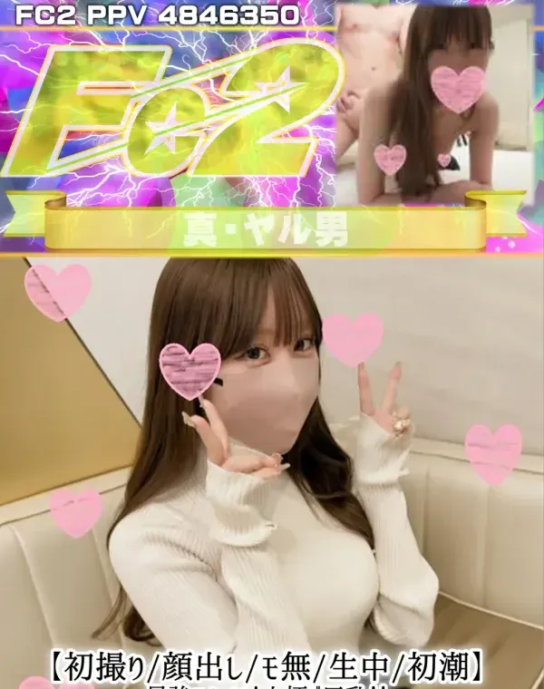 【初撮り】【顔出し】【生中】【初潮】最強スタイル！小柄で巨乳！！感度100％SSS級美女と濃厚中出しセックス！！ダウンロード