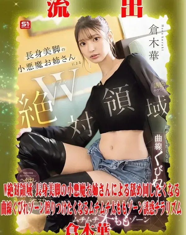 【極秘流出】 倉木華 リメイクダウンロード