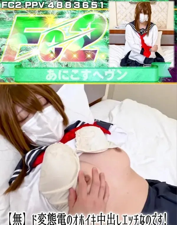 ド変態電のオホイキ中出しエッチなのです！かわいすぎるガチレイヤーの汚声イキまくりセックスがエロすぎる！ダウンロード