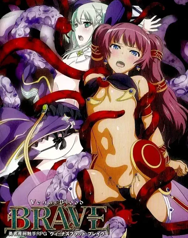 ヴィーナスブラッド-ブレイヴ-第3話 舞姫の魅了の舞踏は触手と共に (加工あり)ダウンロード