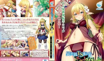 異世界TS転生チートなし！？～受注クエストはえっちなものが多くて大変です～