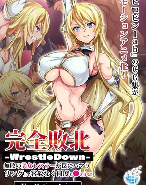 完全敗北-WrestleDown-無敗の美女レスラーが罠にハマりリング上で容赦なく何度も●される！！ダウンロード
