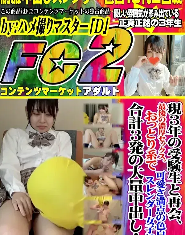 関連のある無修正動画裏DVDタイトル