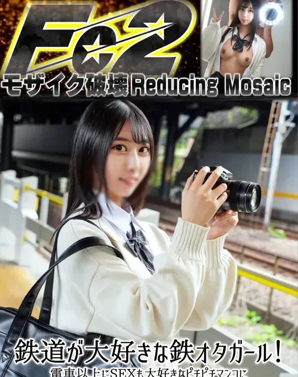 鉄道が大好きな鉄オタガール！！電車以上にSEXも大好きなピチピチマンコに極太チンポ特急中出しイキ出発進行！！ダウンロード