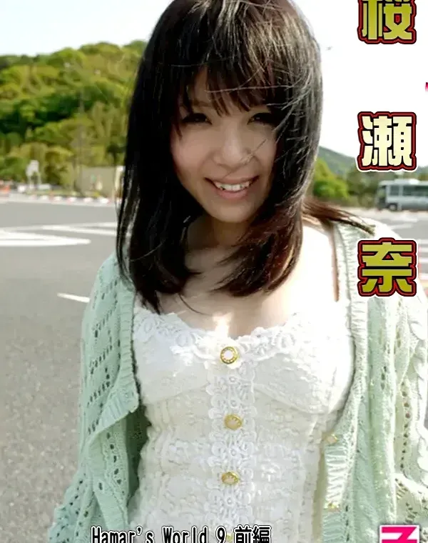 関連のある無修正動画裏DVDタイトル