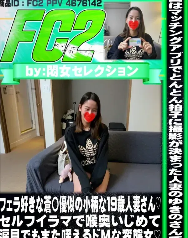 フェラ好きな蒼〇優似の小柄な19歳人妻さん♡セルフイラマで喉奥いじめて涙目でもまた咥えるドMな変態女♡ダウンロード
