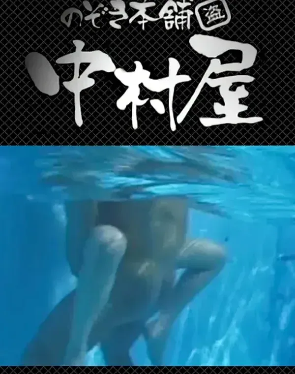 盗撮!素人とエッチなことしちゃいました!vol.28ダウンロード