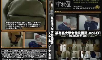 某有名大学女性洗面所 Vol.81 大あり美JDト●レ盗撮