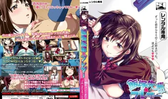 飯塚先輩×ブレザー ―姉キュン！より―