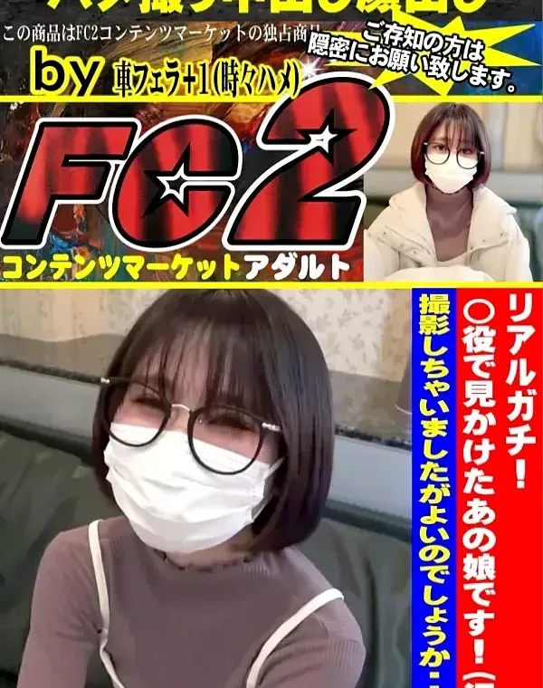 リアルガチ！◯役で見かけたあの娘です！（汗）バイブ・クンニ・手マン・杭打ちピストン全部撮影しちゃいましたがよいのでしょうか・・・・ダウンロード