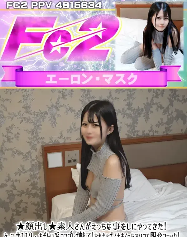 ★顔出し★素人さんがえっちな事をしにやってきた！ケース＃112 あざとい系コスプレで魅了！おもちゃでイキまくったアソコを駅弁ファック！ カホちゃん（23）の場合ダウンロード