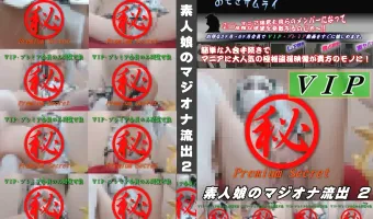 【人物不明】素人娘のマジオナ流出 Vol.2