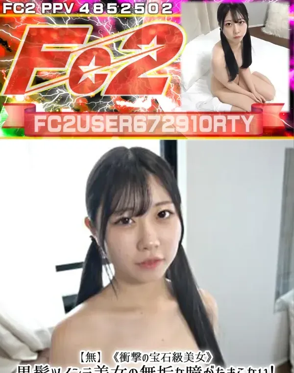 衝撃の宝石級美女黒髪ツインテ美女の無垢な瞳がたまらない!真っ白な美ボディに興奮必至!ダウンロード