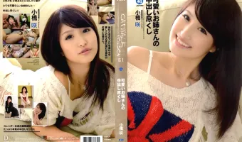 【小橋咲】CAT WALK POISON VOL 81 小橋咲