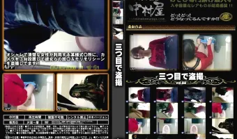 三つ目で盗撮 Vol.08