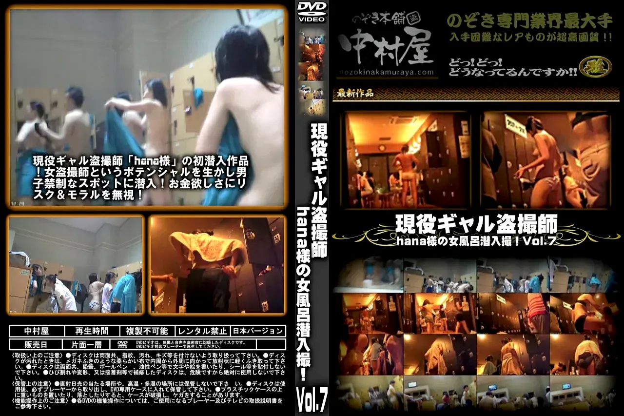 超Ｓ級・Ｃ級 美○女風呂　高画質 