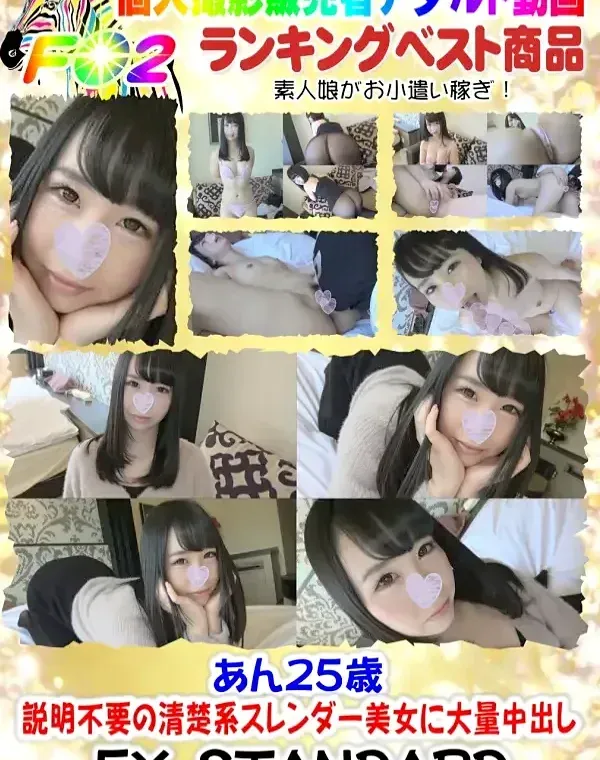 あん 説明不要の清楚系スレンダー美女に大量中出しダウンロード