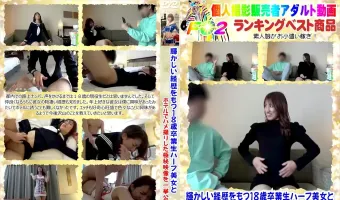 輝かしい経歴をもつ18歳卒業生ハーフ美女とホテルでハメ撮りした極秘映像を一挙公開