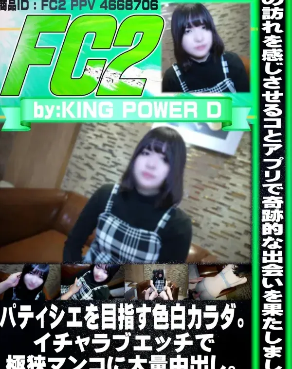 【初撮り】パティシエを目指す色白カラダ。イチャラブエッチで極狭マンコに大量中出し。ダウンロード