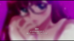 OVAメガネnoメガミ ＃2 (加工あり) サンプル画像15