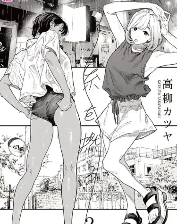 糸を撚る2ダウンロード