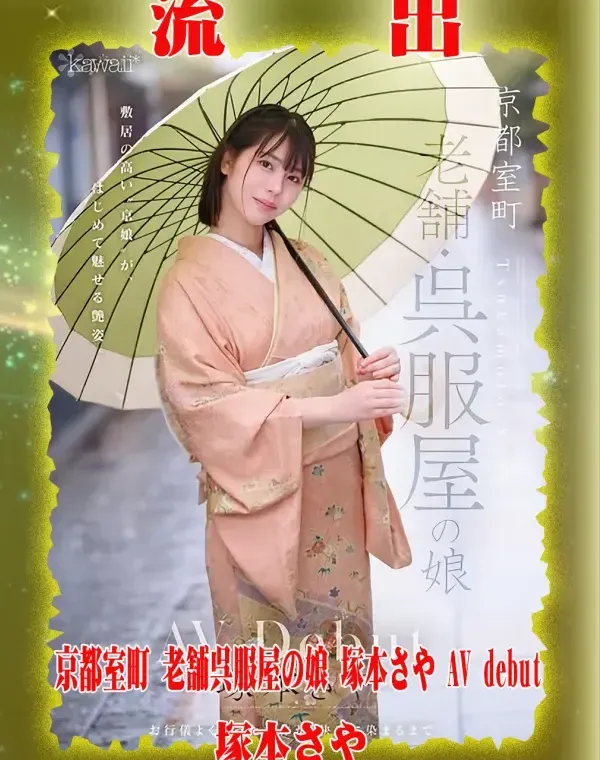 【極秘流出】 塚本さや リメイクダウンロード