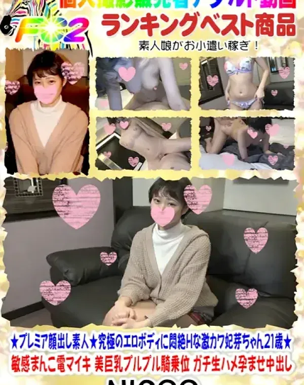 プレミア顔出し素人☆究極のエロBODYに悶絶♥Hな激カワ妃芽ちゃん21歳★敏感まんこ電マイキ♥美巨乳プルプル騎乗位♥ガチ生ハメ孕ませ中出し♥ダウンロード