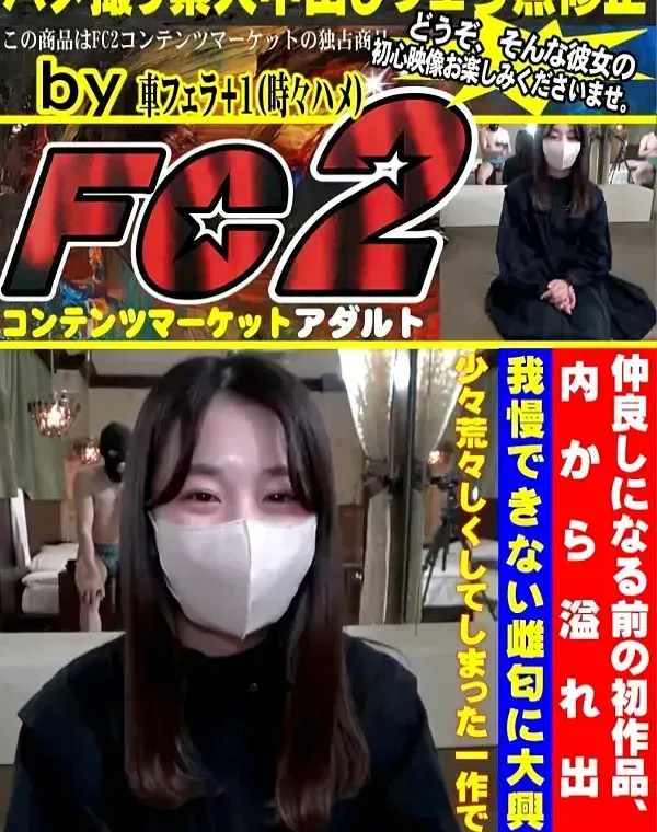 裏デビュー作！内から溢れ出る我慢できない雌匂に大興奮 少々荒々しく前から後ろからピストン２連続中出ししてしまった一作ですダウンロード