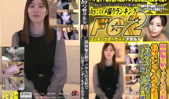 顔面偏差値マックスの美形で長身スレンダーモデル系美女！上目遣いのフェラ最高過ぎ⤴ゴックン、顔射、中だしの三連発！
