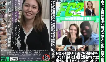 170美脚美スタイル高級ラウンジ嬢さくらちゃんプライド高めの未処理な陰毛オマンコが理性に負け激イキ