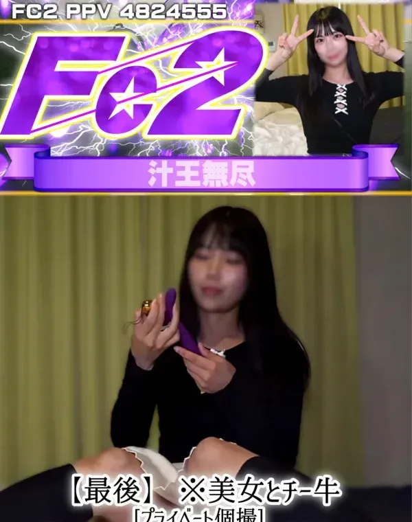 最後※美女とチー牛プライベート個撮]※お金しか持ってないチー牛に再度呼びだし、玩具で遊ばれつづける。ダウンロード