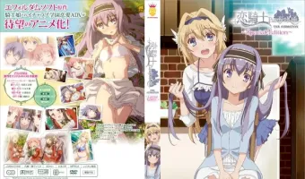 恋騎士 Purely☆Kiss THE ANIMATION ～Special Edition～ (加工あり)