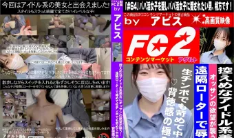「#64」控えめなアイドル系美女にオッサンの欲望が襲う！遠隔ローターで辱めて生チンポでも苛めて中出し♡背徳感の極み♡