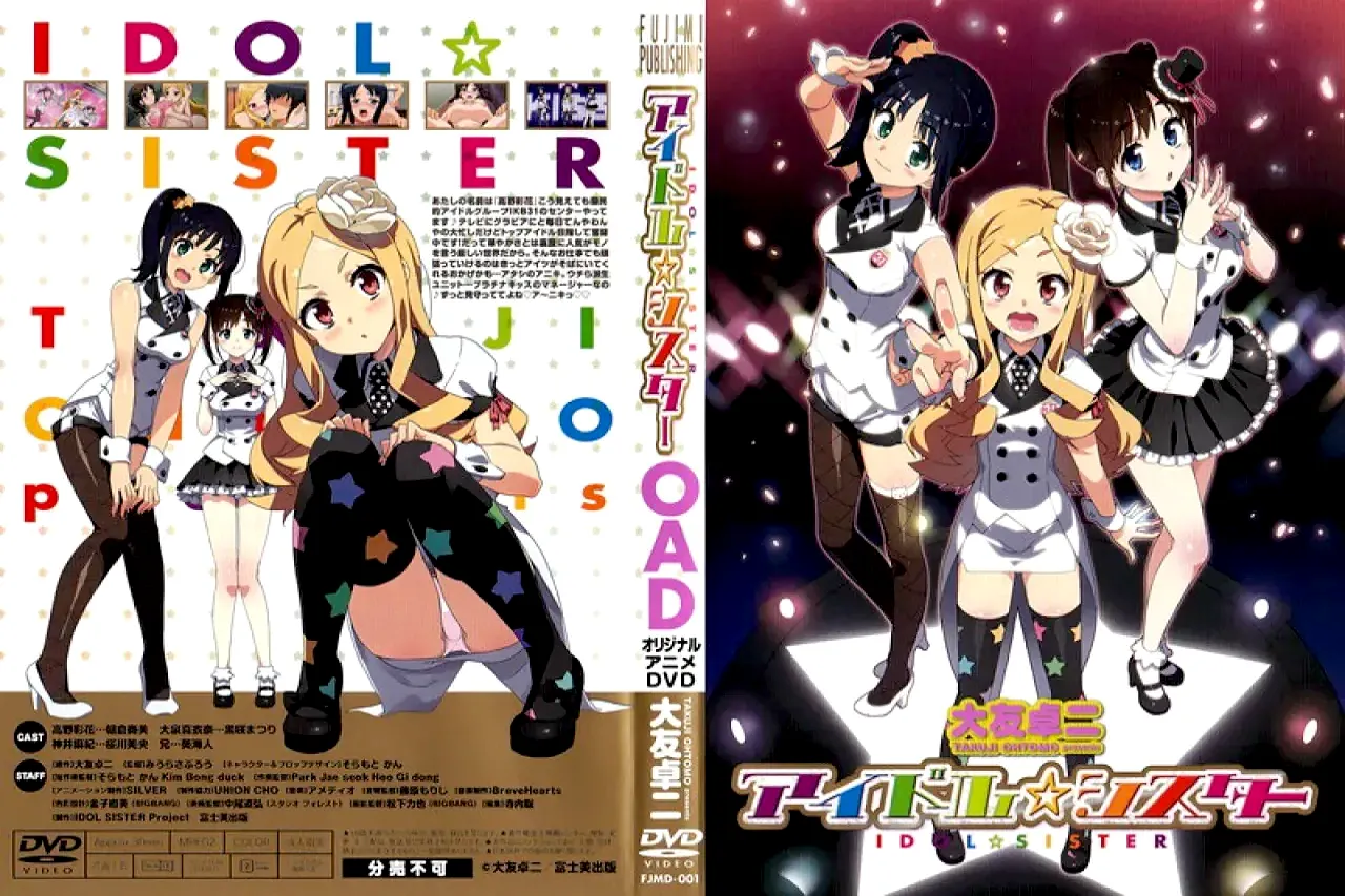 無修正動画 裏DVD】アイドル☆シスターOAD【アニメ】 - 裏DVD・無修正DVD・ストリーミング 【裏DVDマリア】