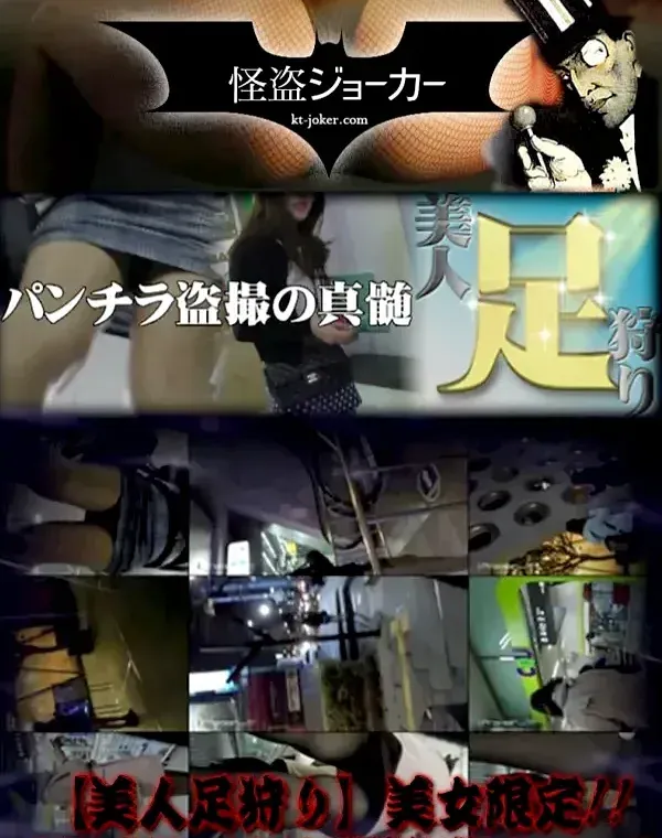 美女限定!フルハイビジョンパンチラ粘着追い撮り! Vol.01ダウンロード