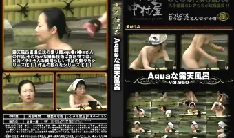 Aquaな露天風呂 Vol.950