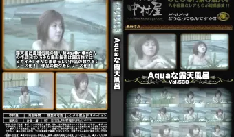 Aquaな露天風呂 Vol.560